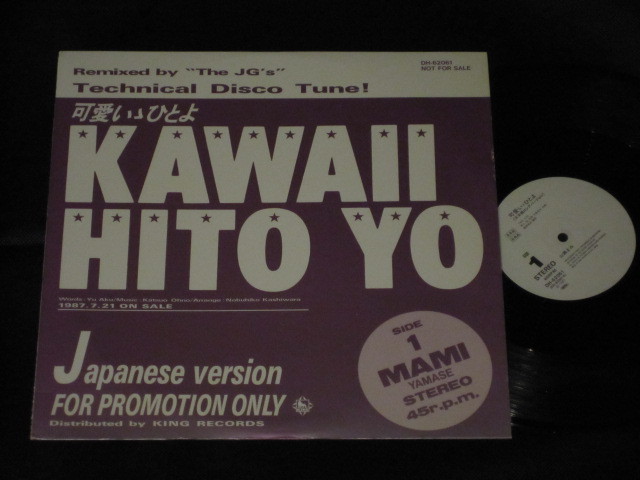 ヤフオク! -山瀬まみの中古品・新品・未使用品一覧