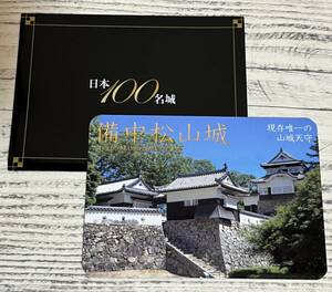 現存12天守シリーズ 城カード 日本100名城NO.68 岡山県 備中松山城 リニューアル版 １枚 ミニレターでの発送も可能です