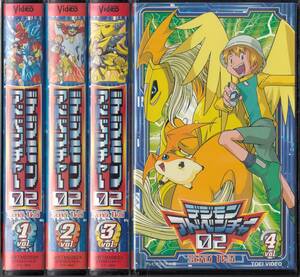 中古VHS◆テレビオリジナル版　デジモンアドベンチャー02　全12巻◆原案：本郷あきよし