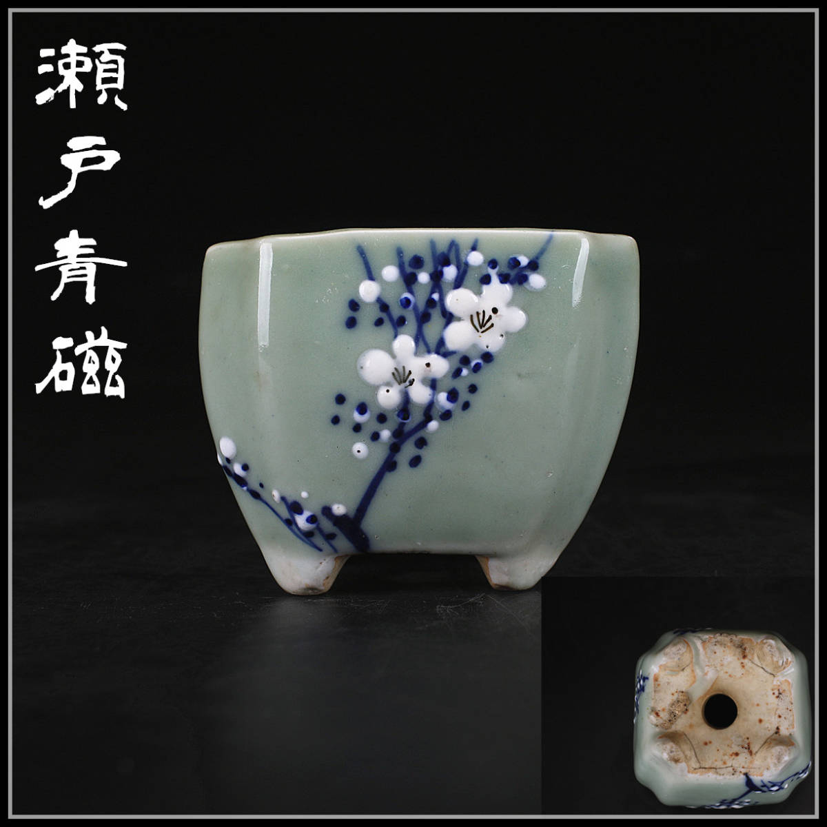 ヤフオク! -「青磁」(鉢) (盆栽用具)の落札相場・落札価格