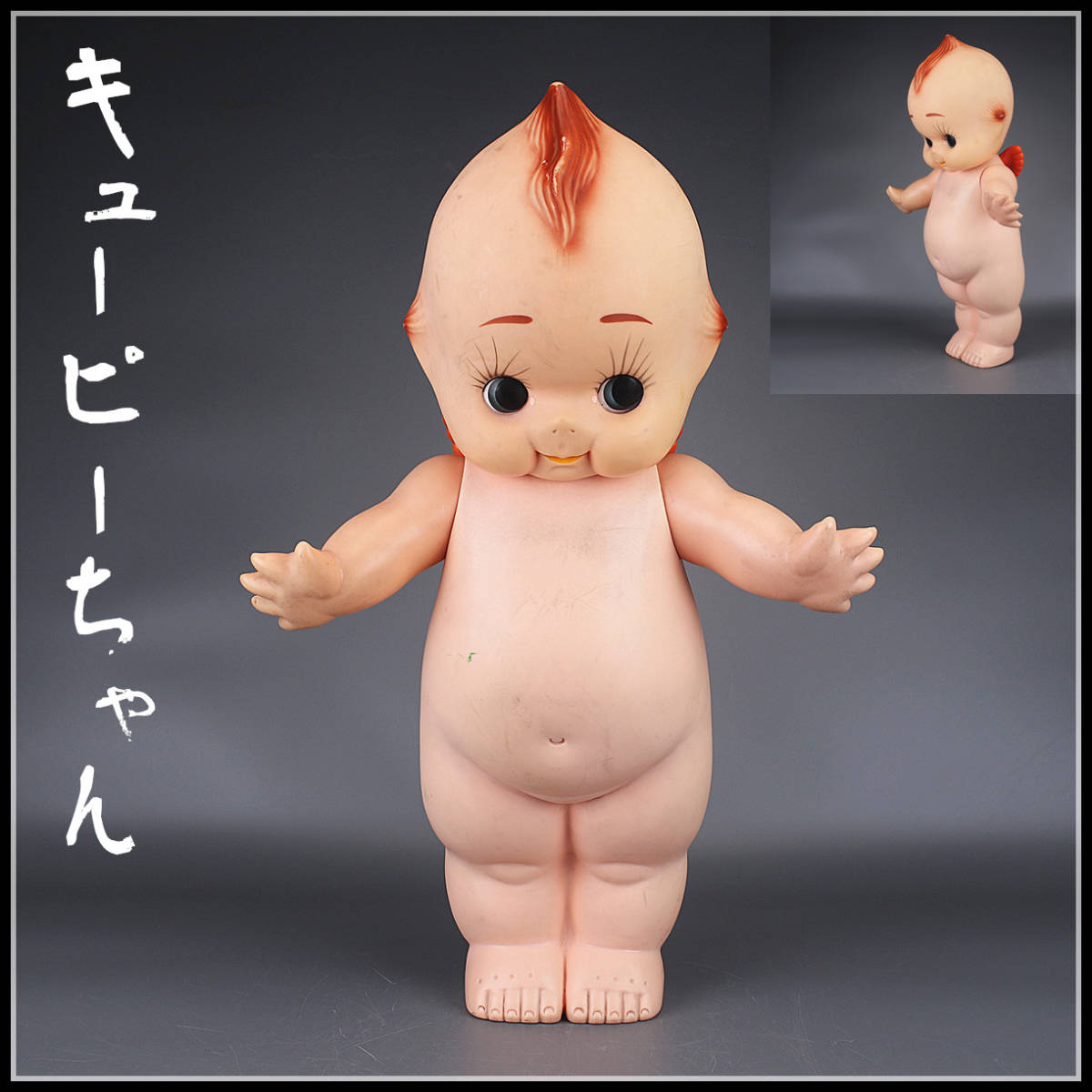 ヤフオク! -昭和レトロ キューピー人形の中古品・新品・未使用品一覧