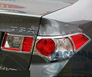 リア テール ライト ランプ カバーアキュラ TSX セダン 2009-2014 パーツ ABS 外装 クローム エクステリア アクセサリー
