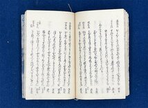 X0193 類題鰒玉集 五編 巻上 写本 肉筆 江戸時代 和書 古文書_画像4