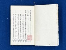 X0193 類題鰒玉集 五編 巻上 写本 肉筆 江戸時代 和書 古文書_画像2