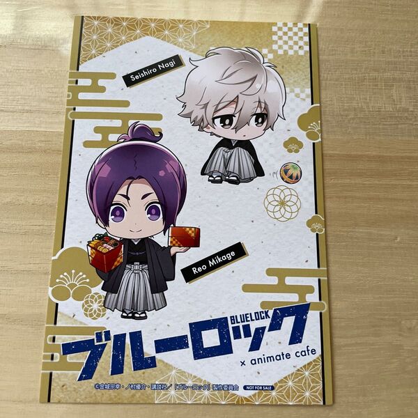 ブルーロック アニメイトカフェ 特典 ポストカード 御影玲王 凪誠士郎 ミニキャラ