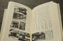 天下は天下の天下なり　徳川五代と水戸黄門　御三家の成立　御三家の格式　大江戸の基礎造り　天下普請　大坂の陣　黄門様と将軍様　他_画像10