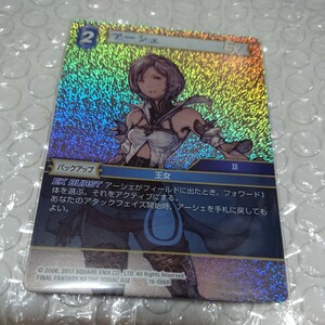 FFTCG 悪夢より来たる カード プレミアム 19-086R アーシェ 美品