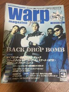 希少ワープマガジンWARP MAGAZINE1999年3月BACK DROP BOMB