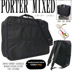 PORTER 吉田カバン/MIXED ポーター ミクスト 正規店購入 3WAYリバーシブル ブラック