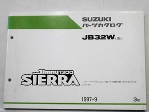 スズキ JIMNY SIERRA 1300 JB32W (2型) 3版 パーツカタログ