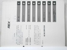 スバル　REX E/KH1.2 M/KP1.KP2　整備解説書＋概要編＋電気配線図集３冊セット_画像2