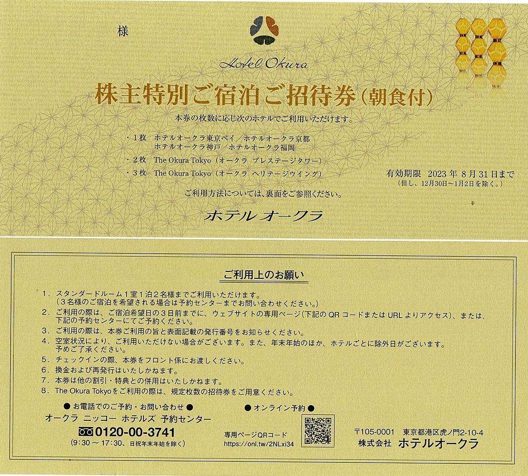 経典 ジュスバチ様カーロリゾート宿泊券紫4枚 - htii.edu.kz