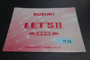 LET`S レッツ? スズキ オーナーズマニュアル 取扱説明書 送料無料