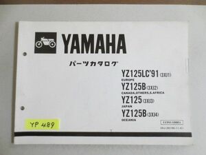 YZ125 LC`91 B 3XJ1 2 3 4 ヤマハ パーツカタログ 送料無料