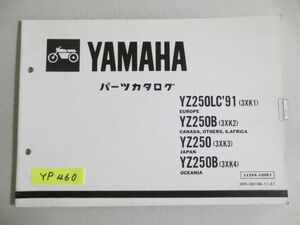 YZ250 3XK1 2 3 4 LC`91 B ヤマハ パーツカタログ 送料無料