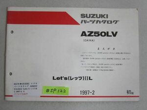 Let`s レッツ?L AZ50LV CA1KA 1版 スズキパーツカタログ 補足版 追補版 送料無料