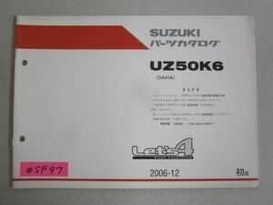 Let`s レッツ4 UZ50K6 CA41A 1版 スズキパーツカタログ 補足版 追補版 送料無料