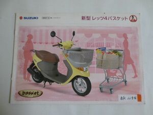 SUZUKI スズキ Let`s レッツ 4 basket バスケット JBH-CA43A カタログ パンフレット チラシ 送料無料