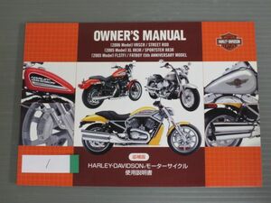 2005 2006 MODELS ハーレーダビッドソン オーナーズマニュアル 取扱説明書 使用説明書 補足版追補版 送料無料