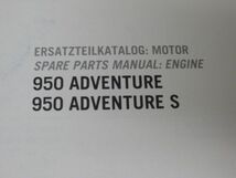 950 ADVENTURE S アドベンチャー 2005 英語 KTM スペア パーツマニュアル 送料無料_画像2