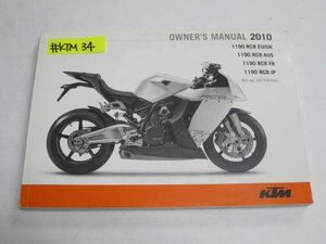 1190 RC8 EU UK AUS FR JP 2010 английский язык KTM инструкция для владельца инструкция по эксплуатации бесплатная доставка 