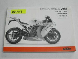 1190 RC8 R EU UK FR JP 2012 英語 KTM オーナーズマニュアル 取扱説明書 送料無料