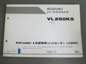 Intruder LC250 イントルーダー VL250K5 VJ51A 1版 スズキ パーツリスト パーツカタログ 送料無料