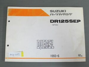 DJEBEL ジェベル DR125SEP SF44A 1版 スズキ パーツリスト パーツカタログ 送料無料