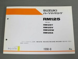 RM125 RF15A T V W X 4版 スズキ パーツリスト パーツカタログ 送料無料