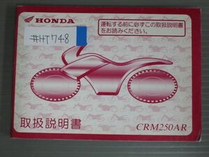 CRM250AR MD32 Honda owner's manual owner manual use instructions free shipping 