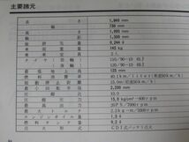 フリーウェイ ホンダ オーナーズマニュアル 取扱説明書 使用説明書 送料無料_画像2