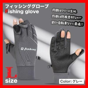  fishing glove L size black gray gloves fishing finger .. glove 11