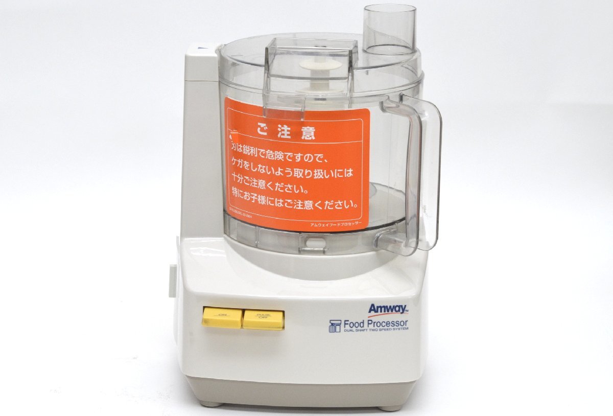 美品】Amway アムウェイ フードプロセッサー 調理機器 生活家電 家電
