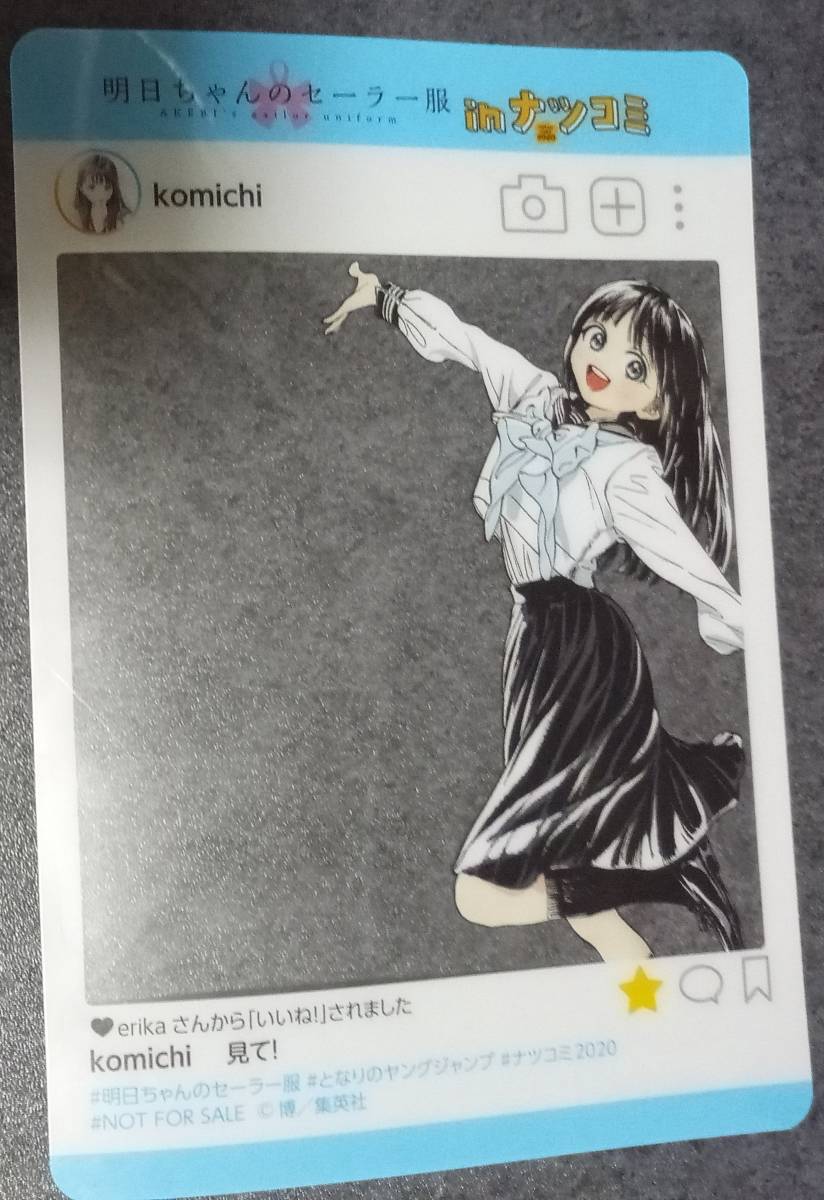 大幅値下げ 非売品 明日ちゃんのセーラー服 ヤング アクリルボード