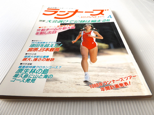 ランナーズ 1988年4月 大阪国際女子マラソン 箱根大学駅伝 クロカン