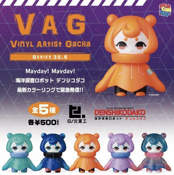 ヤフオク! -デンシコダコの中古品・新品・未使用品一覧