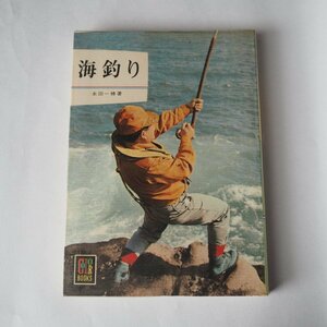  sea fishing Hoikusha color books 
