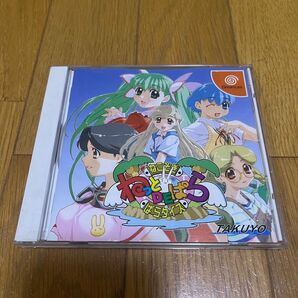 DC ねっと DE ぱら