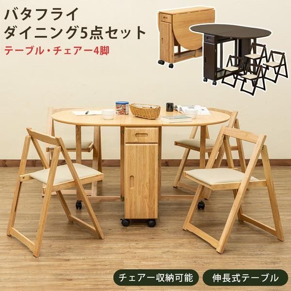 値引きする 飛騨産業のバタフライテーブル形 - komachishika.jp