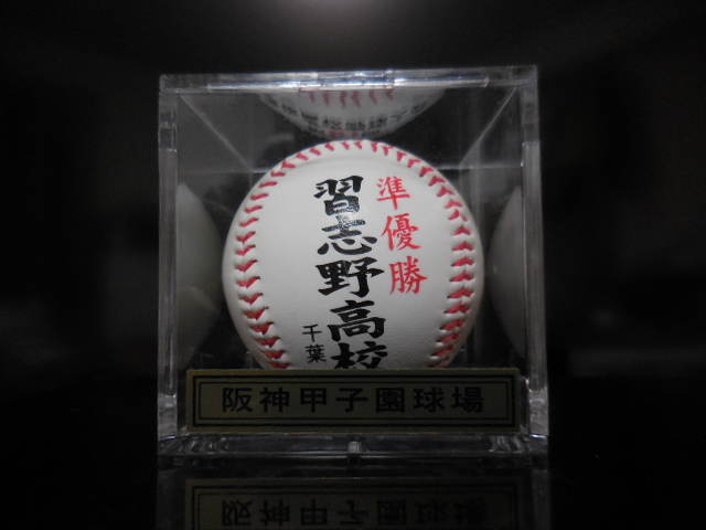 ヤフオク! -「選抜高校野球大会」(記念ボール) (ボール)の落札相場