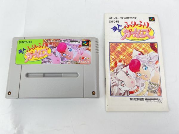 スーパーファミコン SFC 遊人のふりふりガールズ library.umsida.ac.id