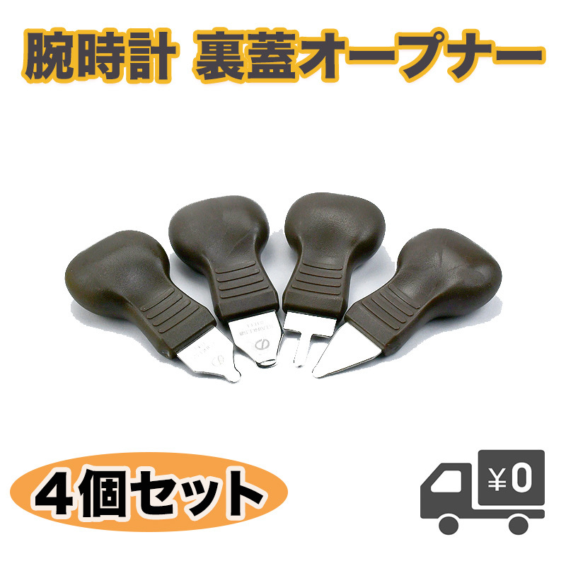 ヤフオク! -「時計修理工具」の落札相場・落札価格