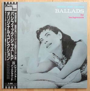 Gerry Mulligan, Bud Shank, Chet Baker, Chico Hamilton他 コンピLP「Ballads For Backgrounds」国内盤 帯解説付き PJ-0503 新品同様