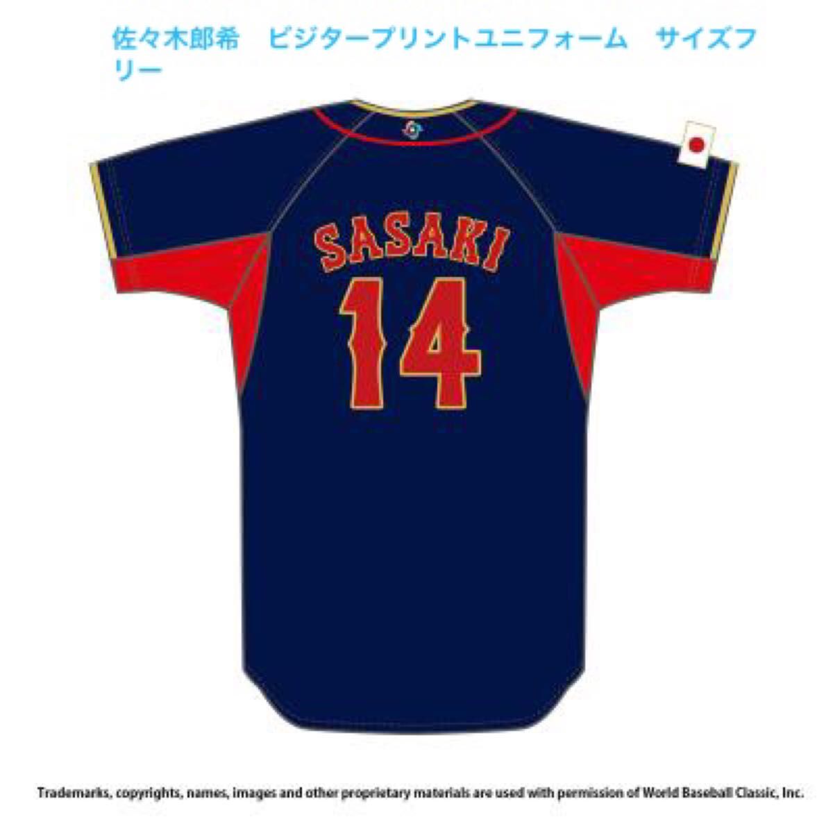 お買い物マラソン限定☆ 新品/未使用 WBC プリント ユニフォーム