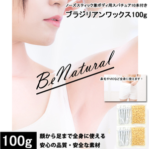 b radio-controller Lien wax 100g nose stick . body for s Pachi .a10ps.@ hair removal VIO man and woman use men's lady's bikini line nasal hair mda wool processing 