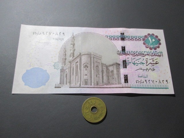 エジプト 超レア紙幣 コレクション 旧貨幣/金貨/銀貨/記念硬貨