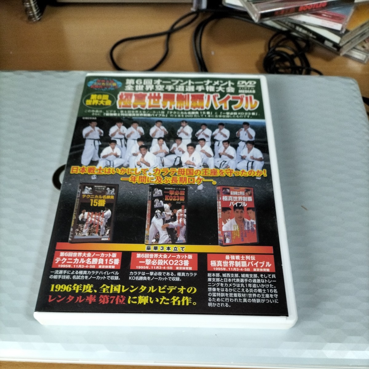 ヤフオク! -極真の中古品・新品・未使用品一覧