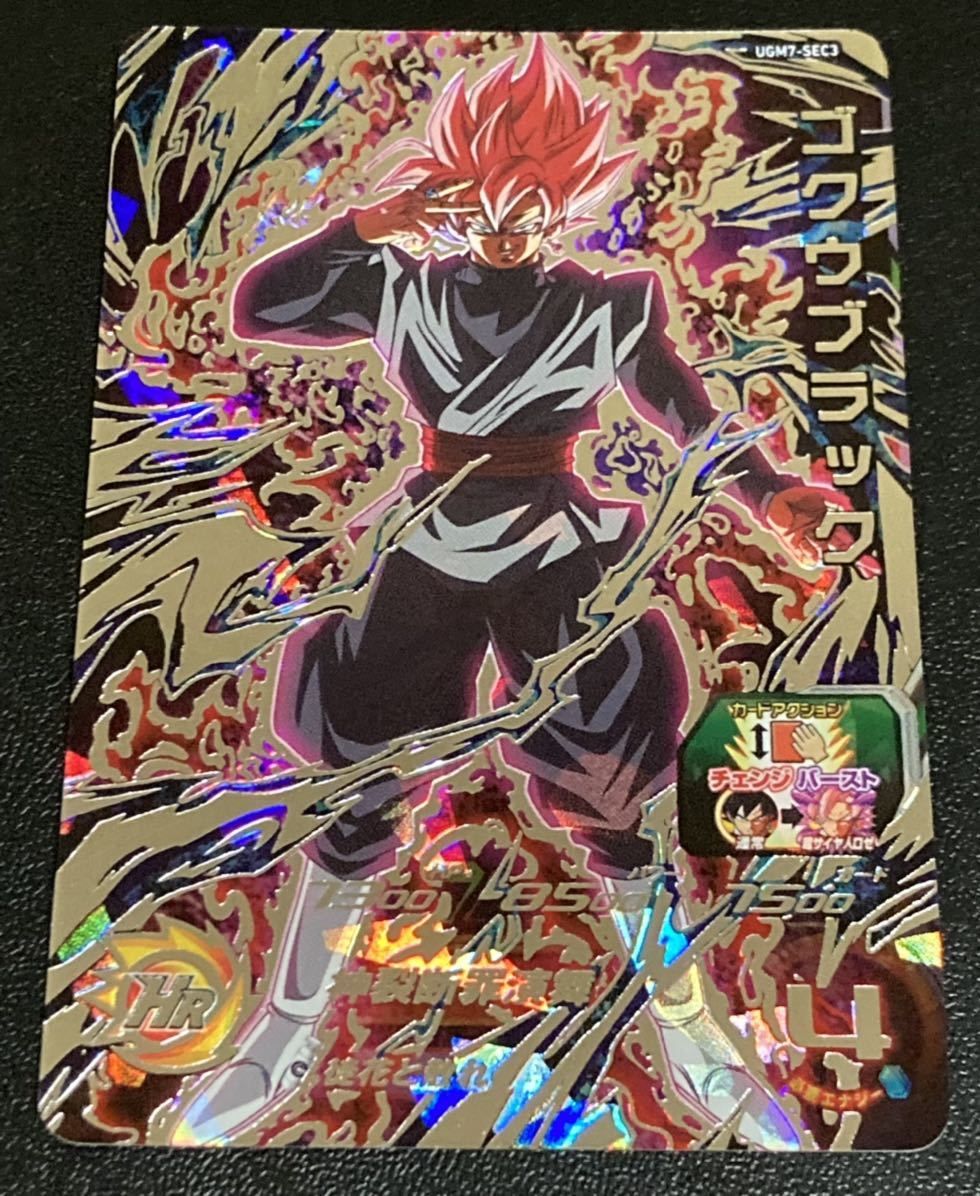ヤフオク! -「ゴクウブラック ロゼ」(ドラゴンボールヒーローズ ヤフオク! -「ゴクウブラック ロゼ」(ドラゴンボールヒーローズ