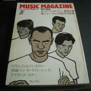 【雑誌】ミュージックマガジン★ポール・マッカトニー東京公演★英国ニューウェーヴ世代の未来★KRS-One インタビュー★等々1990年５月号