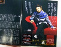 KinKi Kids！堂本光一！堂本剛！フォトブックレット（管理F8797）_画像6